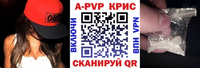 A-PVP Crystall  Аркадак 