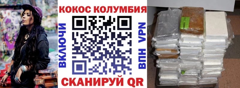КОКАИН 97%  hydra ССЫЛКА  Аркадак 