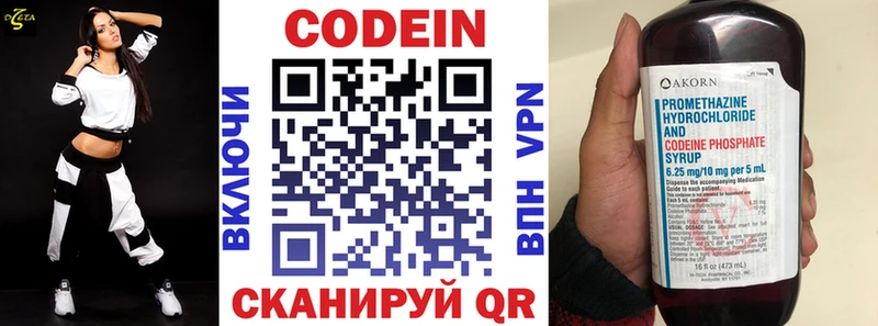 это состав  Аркадак  Кодеиновый сироп Lean напиток Lean (лин)  наркота 